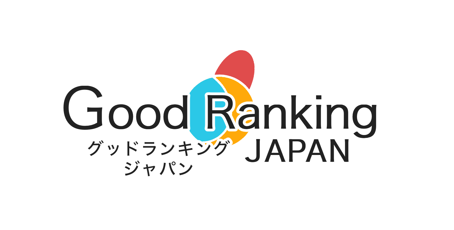 Good Ranking JAPAN｜2024年おすすめ通販ランキングを紹介！